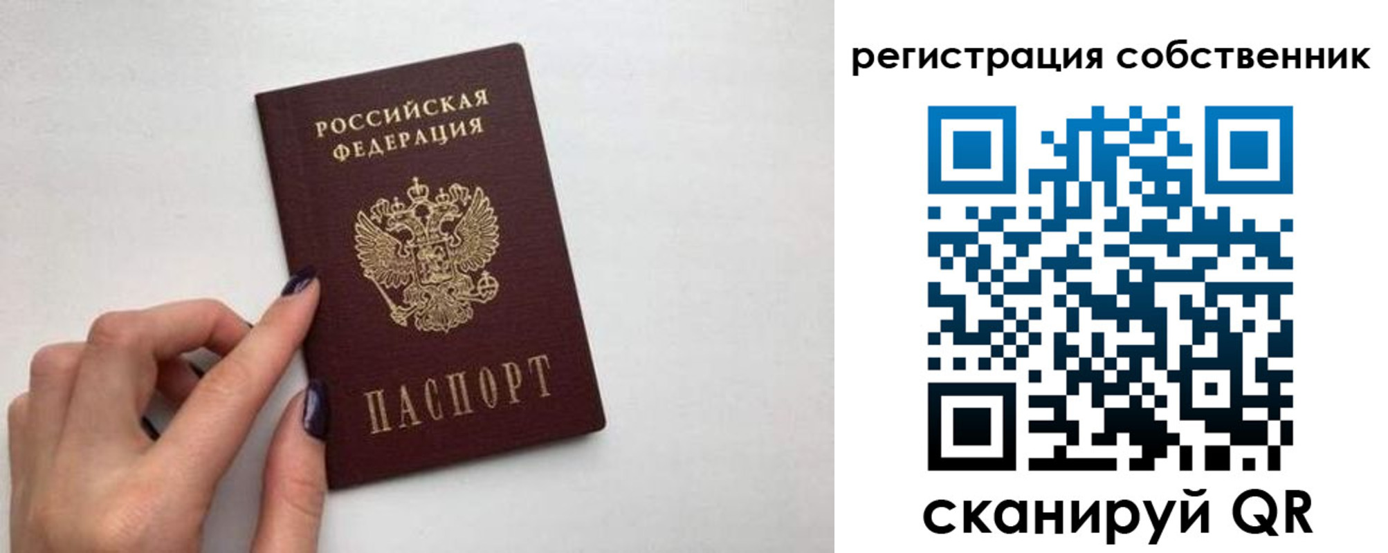 временная регистрация для всех в Кирсе
