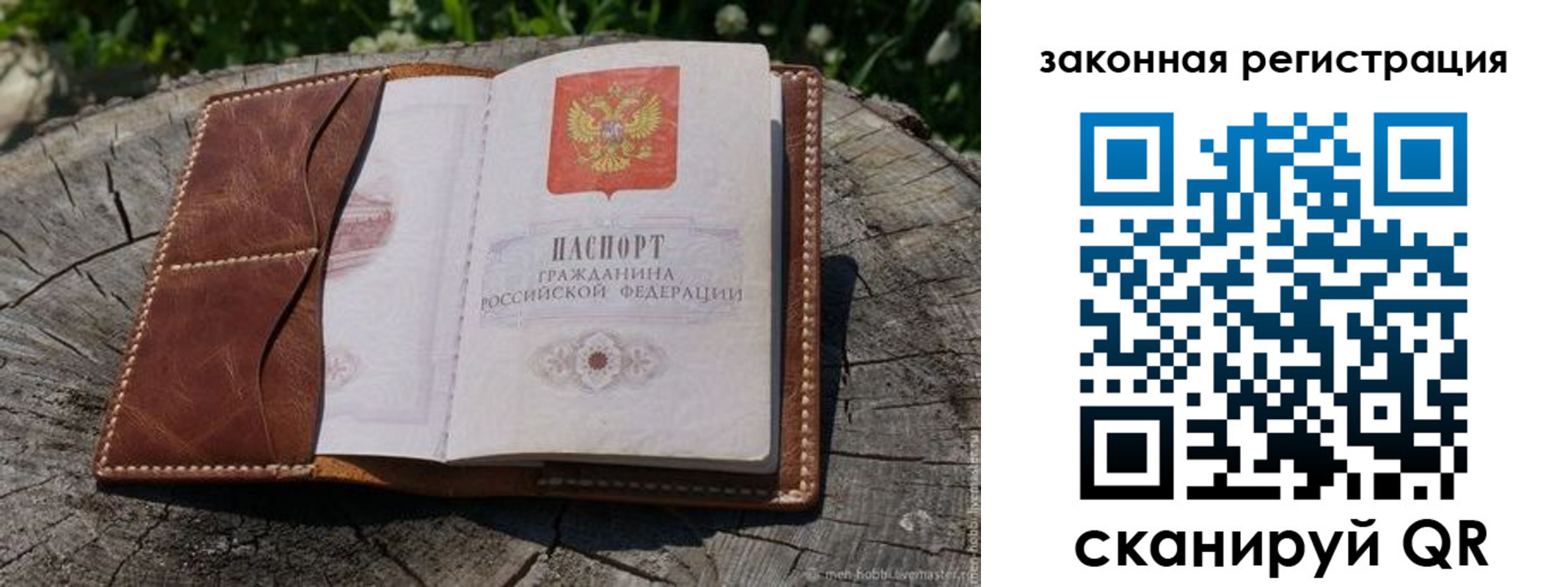 прописка в Кирсе